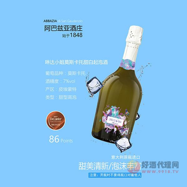 琳达小姐莫斯卡托甜白起泡酒