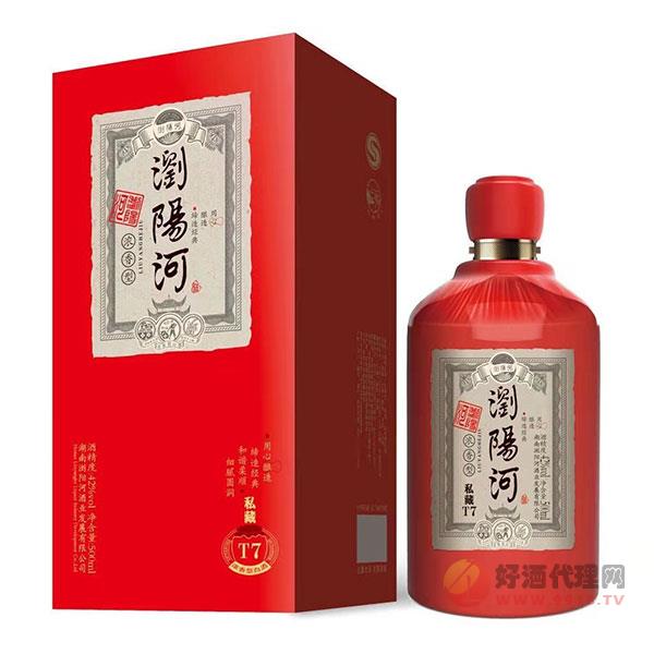 浏阳河酒私藏T7浓香型42度52度500ml