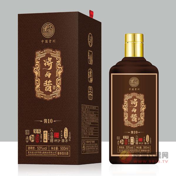 将与酱酒酱10酱香型53度500ml