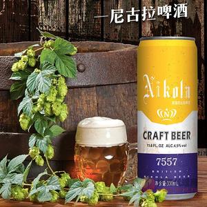 尼古拉啤酒纤体罐330ml