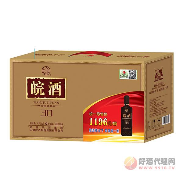 皖酒珍品窖藏30绵爽型41度500mlx4瓶