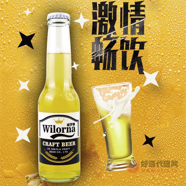 威罗娜啤酒207ml