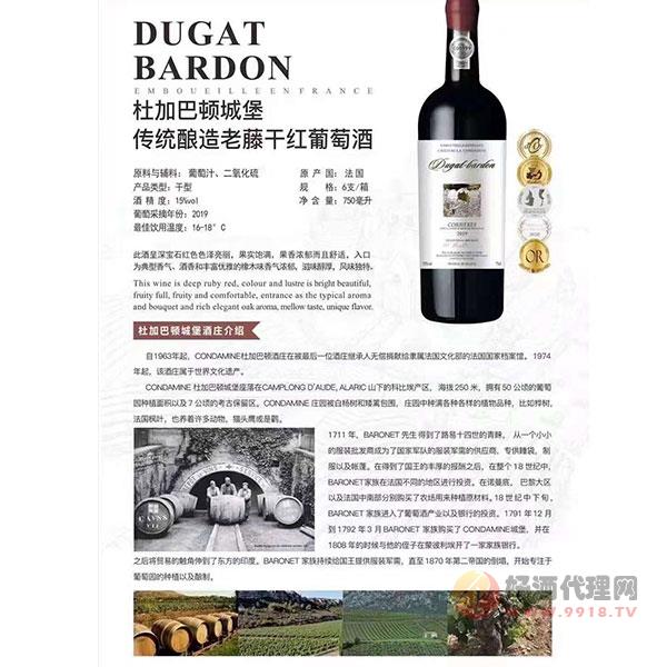 杜加巴顿城堡传统酿造老藤干红葡萄酒