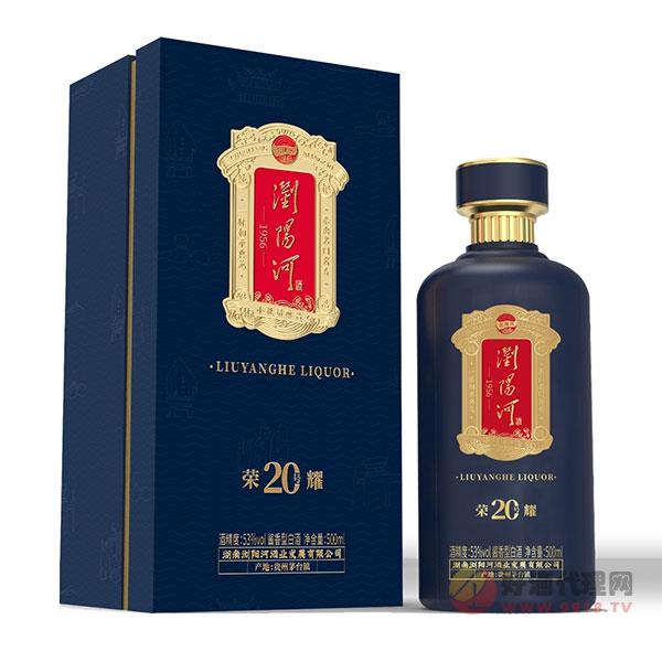 浏阳河酒荣耀20号酱香型53度500ml