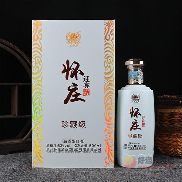 怀庄迎宾酒珍藏级53度500ml