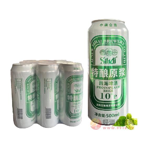 四海特酿原浆啤酒500mlx9罐