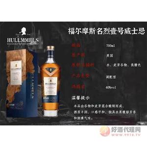 福尔摩斯名烈壹号威士忌700ml