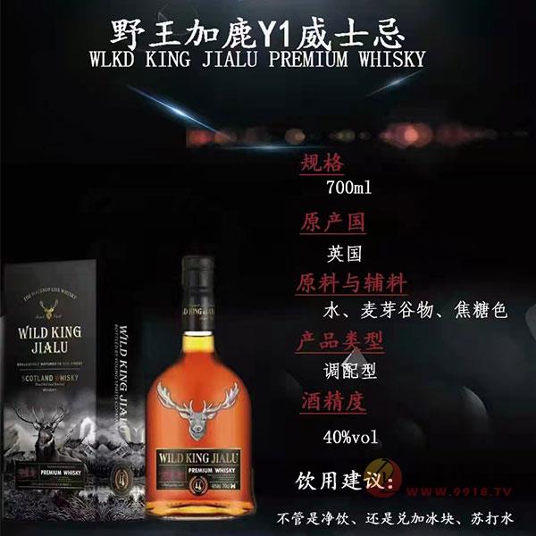 野王加鹿Y1威士忌700ml