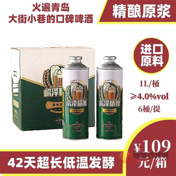 崂泽精酿黄啤原浆1Lx6桶