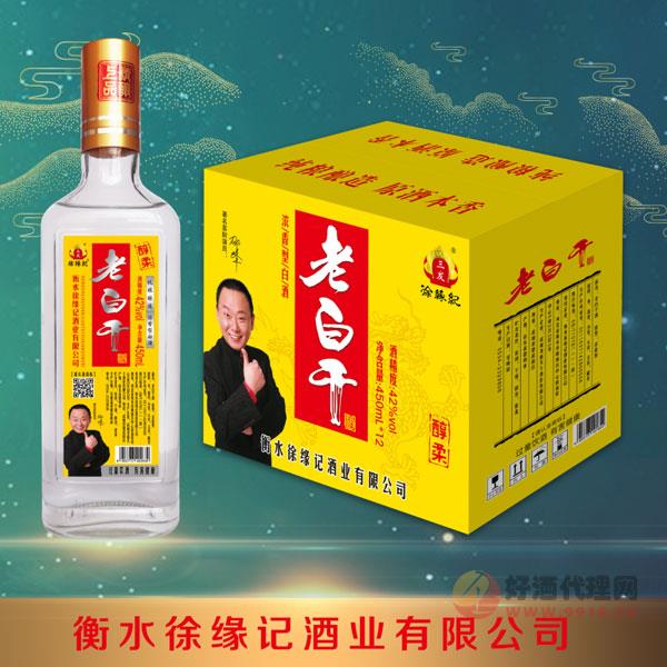 徐缘纪老白干酒醇柔42度450mlx12瓶