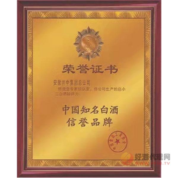 荣誉证书