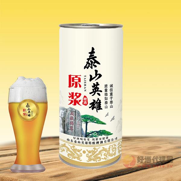 泰山英雄平口原漿啤酒1L