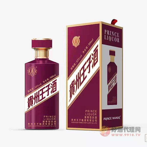 贵州王子酒酱香紫瓶500ml