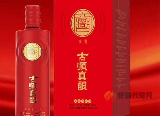 古顺真酿酒