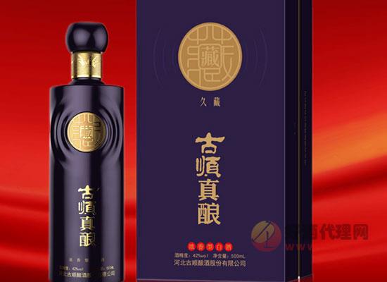 古顺真酿酒