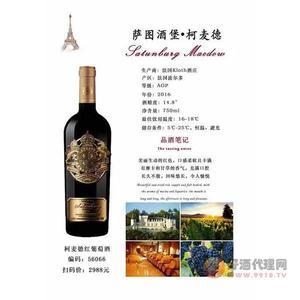 萨图酒堡柯麦德葡萄酒750ml