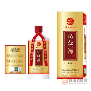 忆红潮酒53度500ml