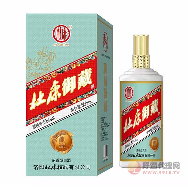 杜康御藏酒52度500ml