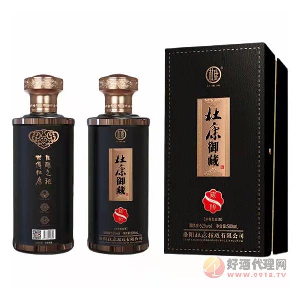 杜康御藏酒藏10浓香型52度500ml