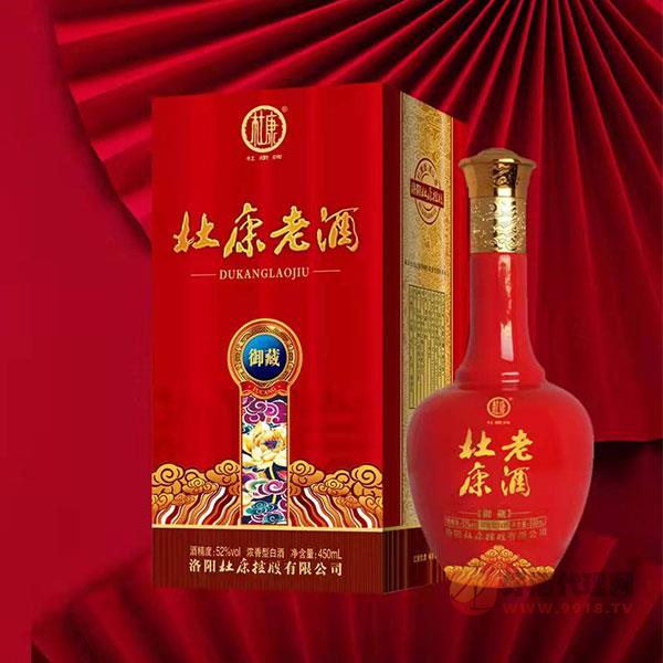 杜康老酒御藏500ml