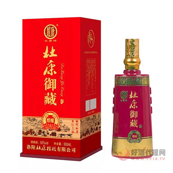 杜康御藏醉酿白酒500ml