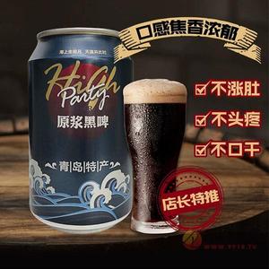 崂世家原浆黑啤酒330ml