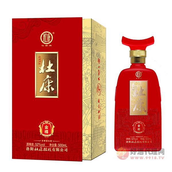 杜康酒金樽52度500ml