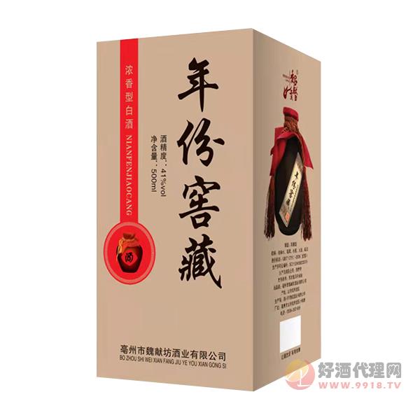 魏献坊年份窖藏酒41度500ml