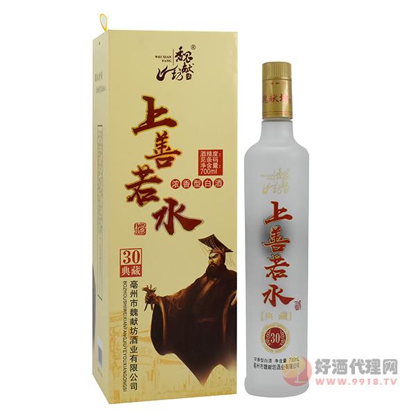 魏献坊上善若水酒30典藏700ml