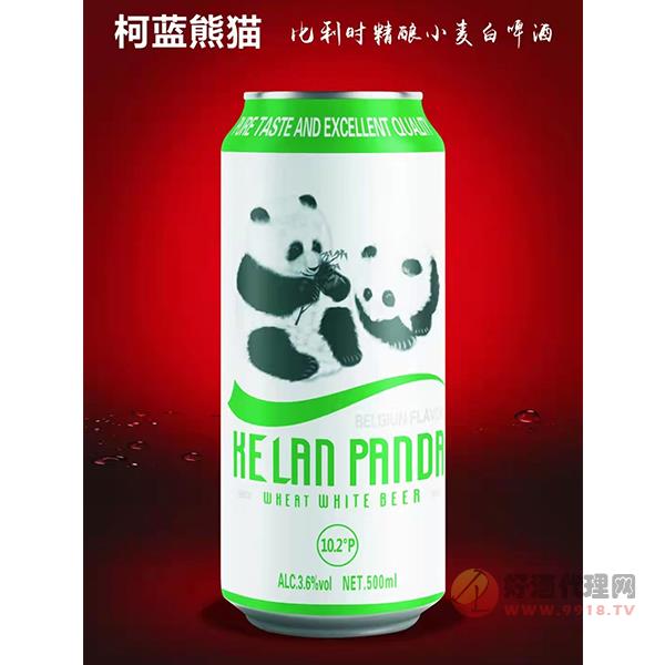 柯蓝熊猫比利时精酿小麦白啤酒500ml