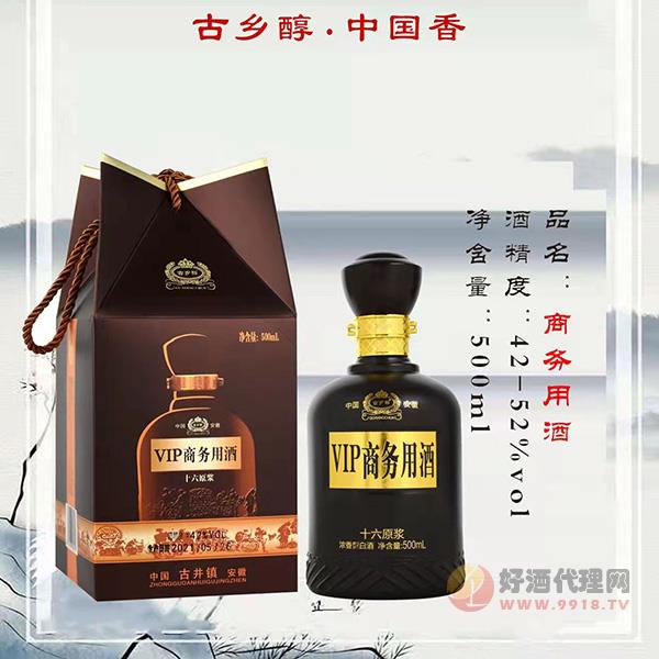 古乡醇VIP商务用酒500ml