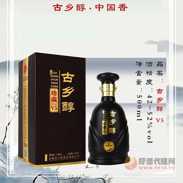 古乡醇珍藏V5酒500ml