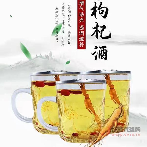 人参枸杞酒茶缸款