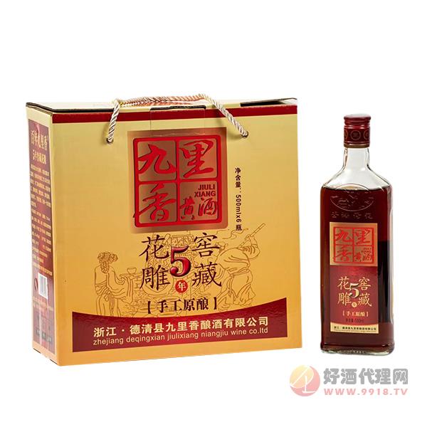九里香黄酒花雕窖藏5年500mlx6瓶