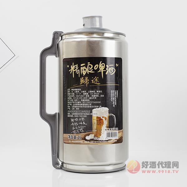 归途精酿啤酒2L