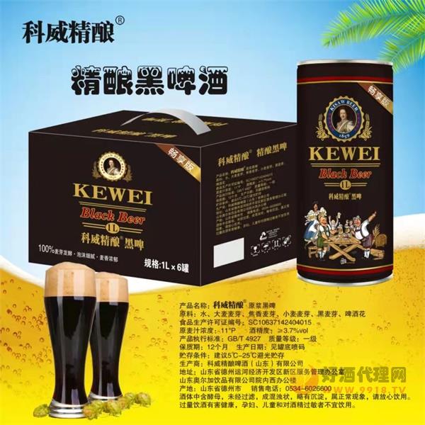 科威精酿黑啤酒1Lx6罐
