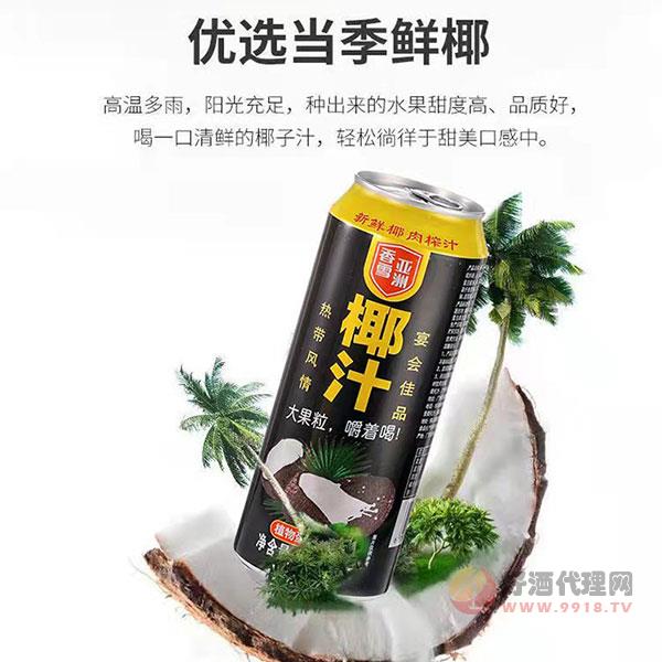 香雪亚洲椰汁490ml