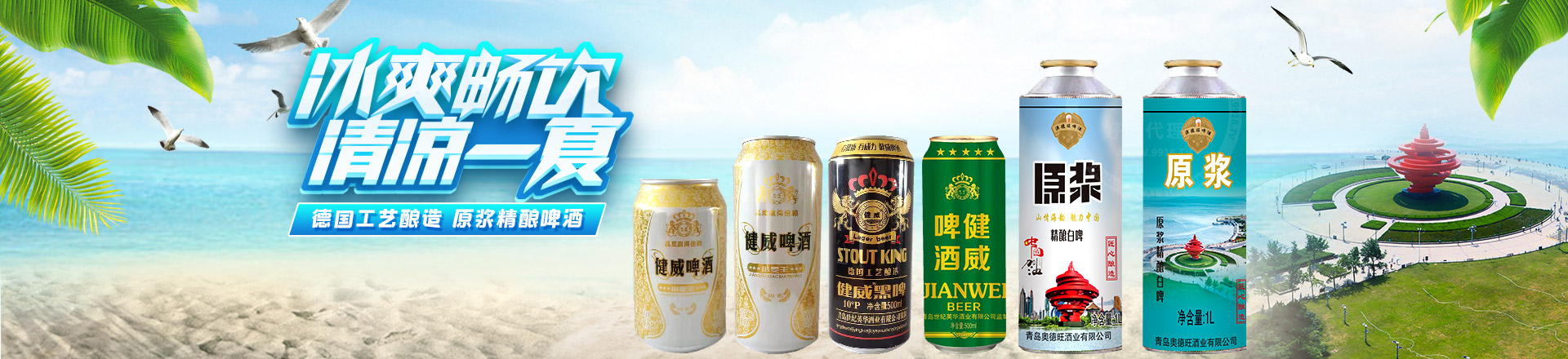 青岛奥德旺酒业有限公司