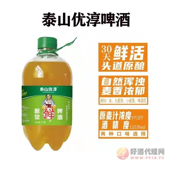 泰山优淳原浆鲜啤酒1.5L