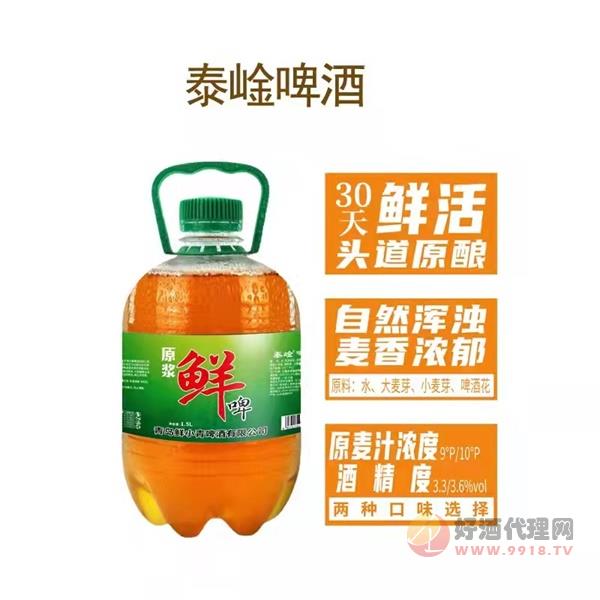 泰崯原浆鲜啤1.5L