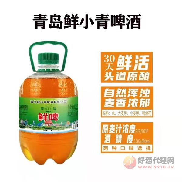 鲜小青鲜啤1.5L