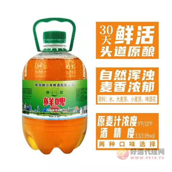 鲜小青鲜啤酒1.5L