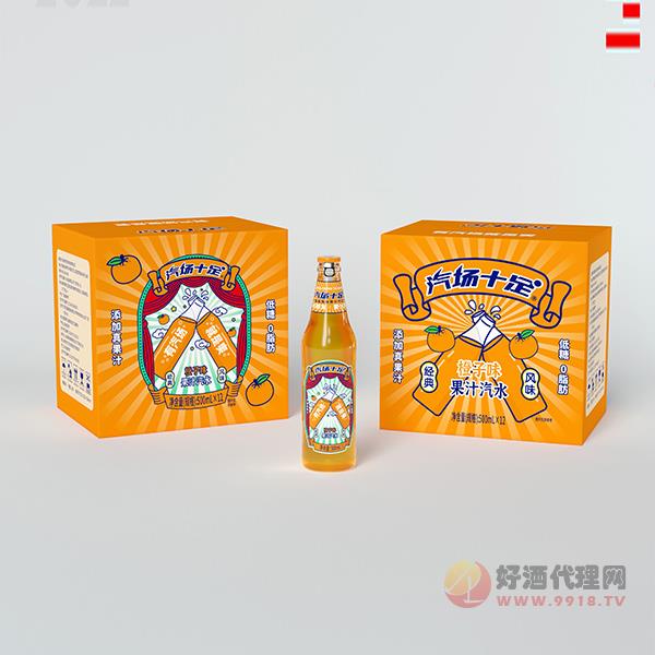 汽场十足橙子味果汁汽水500ml