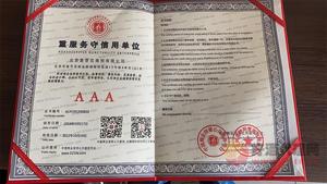 3A服务证书
