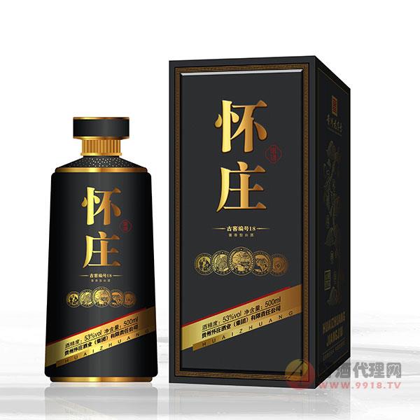 怀庄·古窖·窖藏18白酒500ml