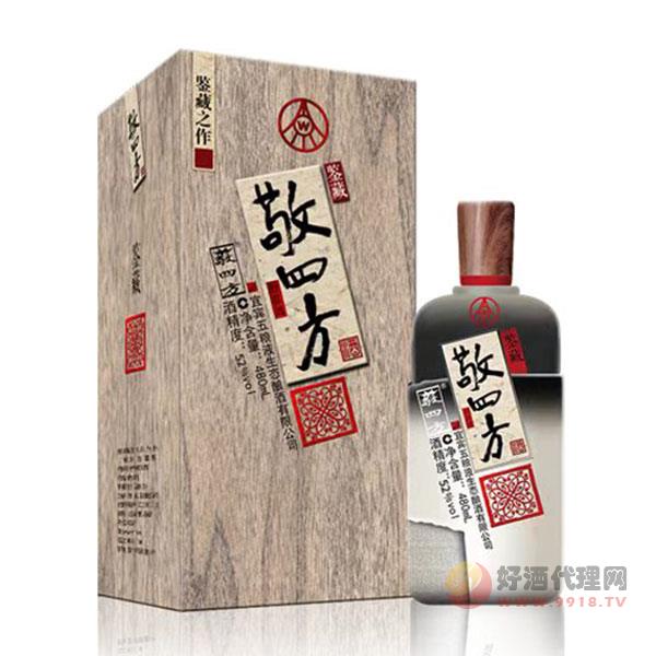 敬四方酒鉴藏52度480ml