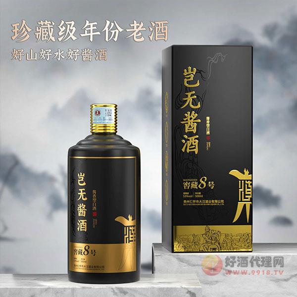岂无八號酱酒53度500mL