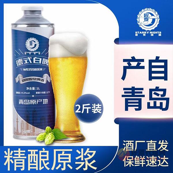 曜夜德式白啤精酿原浆1L