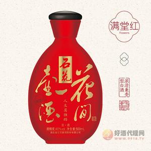 花间一壶酒满堂红40度500ml
