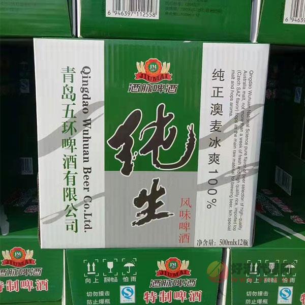 酒脉纯正澳麦冰爽啤酒500ml